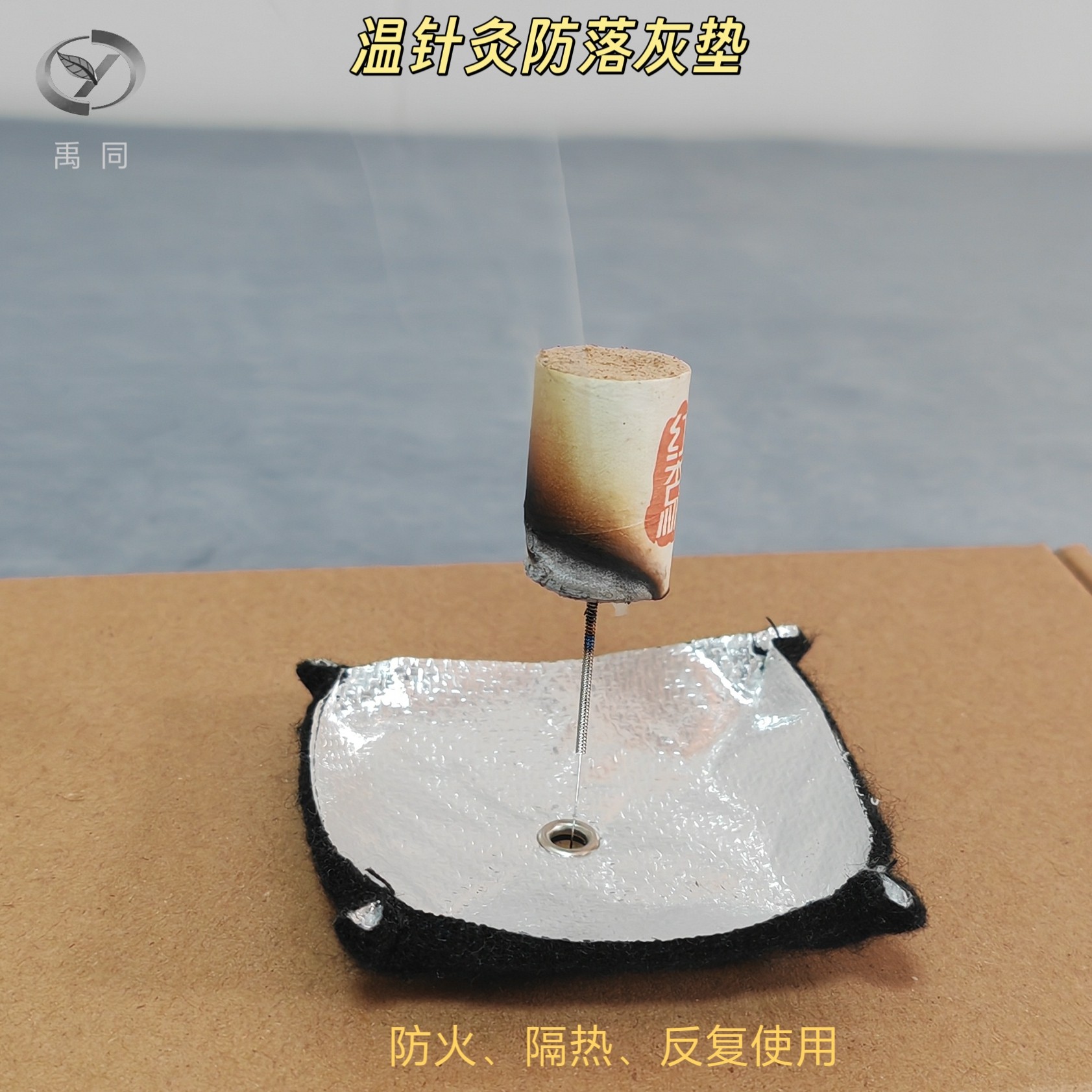 温针灸防落灰垫防火阻燃隔热重复使用艾灸垫防火布防艾灸灰神器