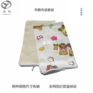热敷布袋纯棉布袋海盐粗盐大青盐热敷袋理疗袋艾盐包盐袋粗盐帆布