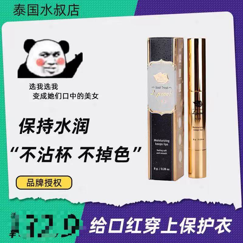 泰国kissmenow口红雨衣不沾杯不脱色掉色唇膏唇彩防水定妆