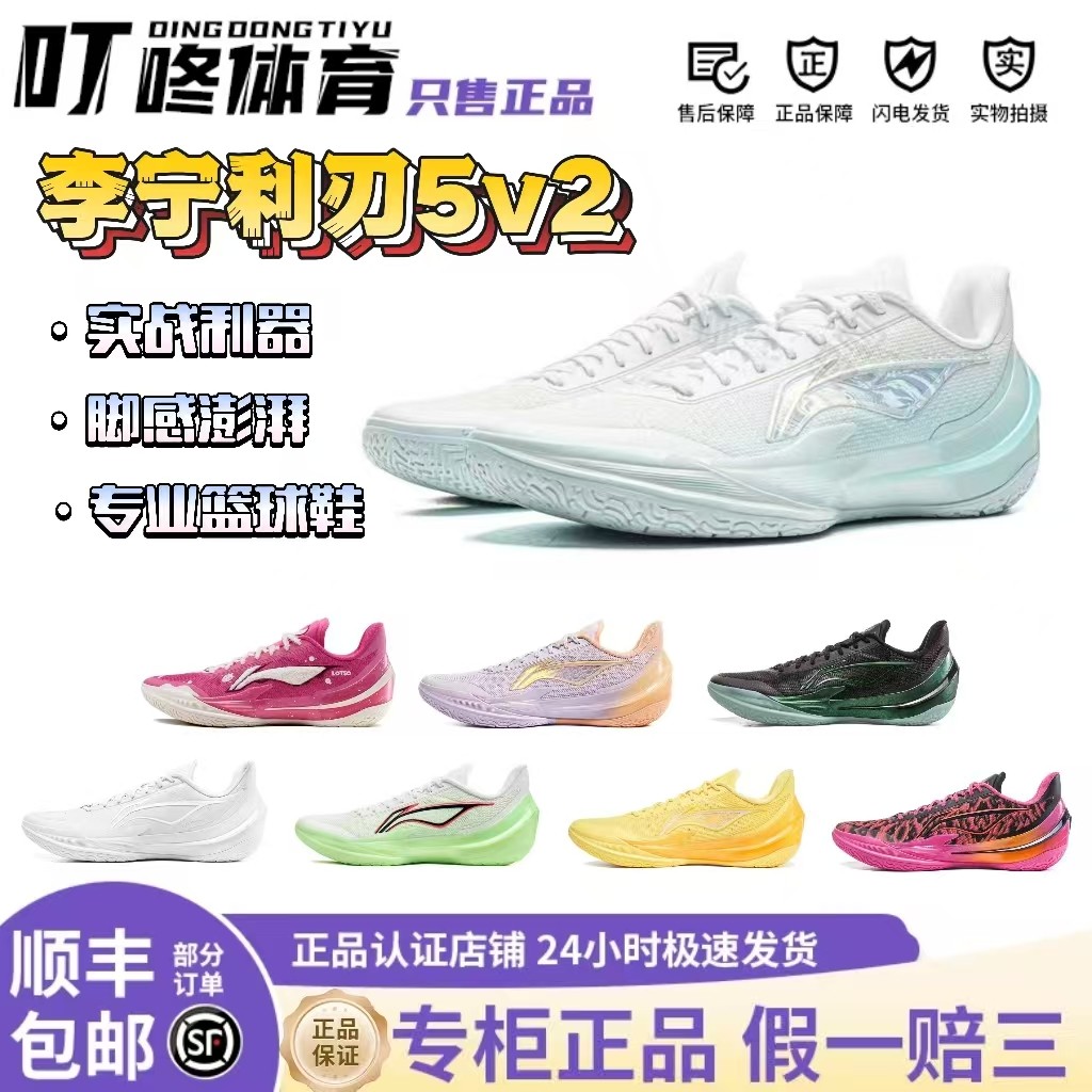 李宁利刃5V2篮球鞋聚核芯科技低帮防滑耐磨2025新款篮球鞋ABAV059