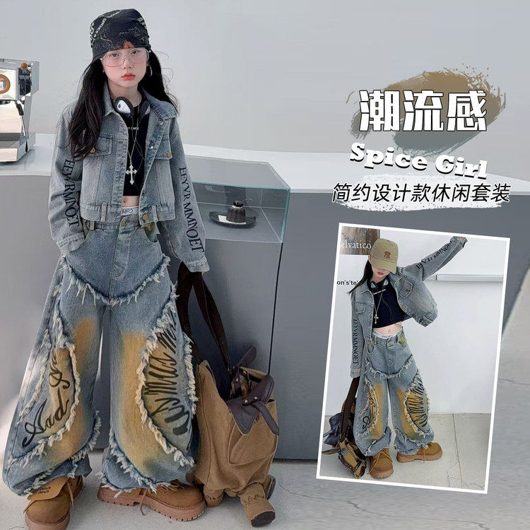 女童套装2026新款春秋装儿童洋气时髦中大童韩系牛仔外套阔腿裤潮