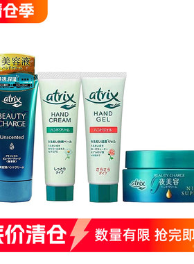 日本花王atrix护手霜植物胶原蛋白高保湿补水秋冬季嫩肤蜜桃香型