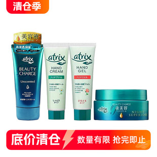 日本花王atrix护手霜植物胶原蛋白高保湿补水秋冬季嫩肤蜜桃香型