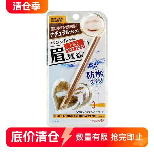 TATTOO持久防晕立体防水眉