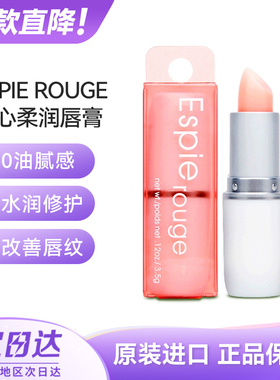 日本espie rouge es芦荟维他命e润唇膏保湿滋润补水女学生防干裂