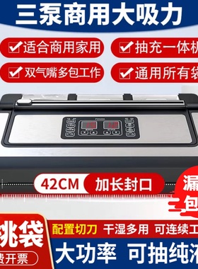青叶大吸力真空封口机家商用牛羊肉包装机不挑袋食品塑封机全自动