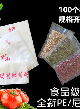 青叶真空食品袋家用平面袋保鲜袋真空袋光面真空包装袋密封塑料袋