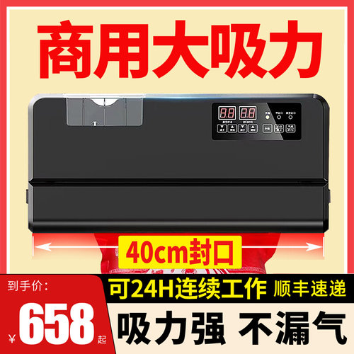 青叶大吸力真空机食品包装机光面纹路抽真空封口机干湿食品保鲜机