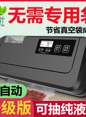 青叶P-290B真空封口机全自动平面袋真空包装机干湿食品真空机家用