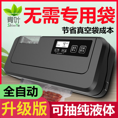 青叶P-290B真空封口机全自动平面袋真空包装机干湿食品真空机家用