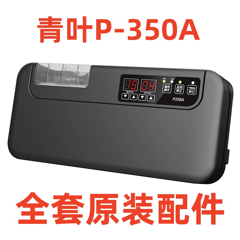 青叶牌P-350A真空封口机配件，出厂原装正品零件，真空机正品配件图片