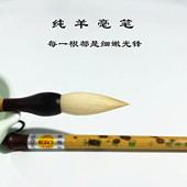 细嫩光锋羊毫毛笔专业级软笔隶书篆书草书魏碑纯羊毫国画书法专用