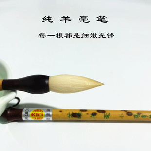 细嫩光锋羊毫毛笔专业级软笔隶书篆书草书魏碑纯羊毫国画书法专用