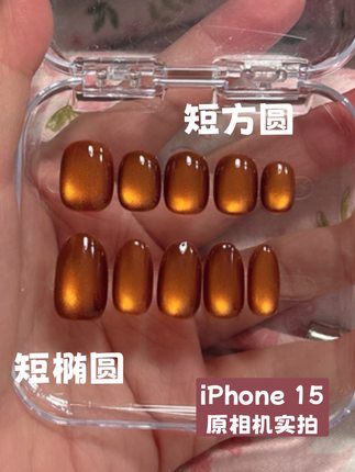 胖小丫09号||【燕翎系列猫眼松鼠的存货】穿戴甲新款纯手工定制