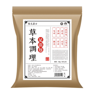 张嘉倪同款泡脚药包艾草叶足浴包粉球草本红花生姜药材男女士专用