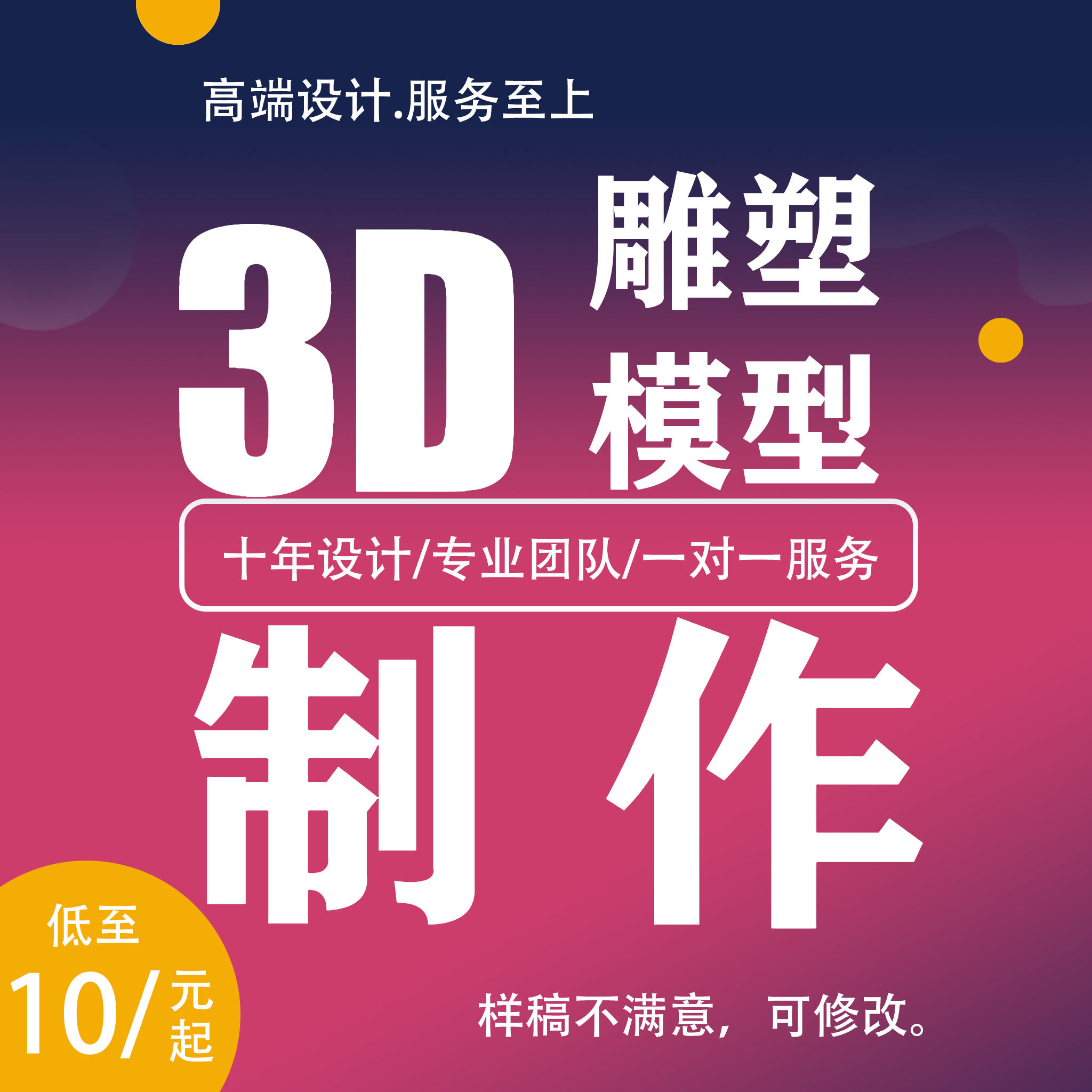 3dmax雕塑代建模设计cad图绘制3D渲染制作zbrush雕刻效果图代做
