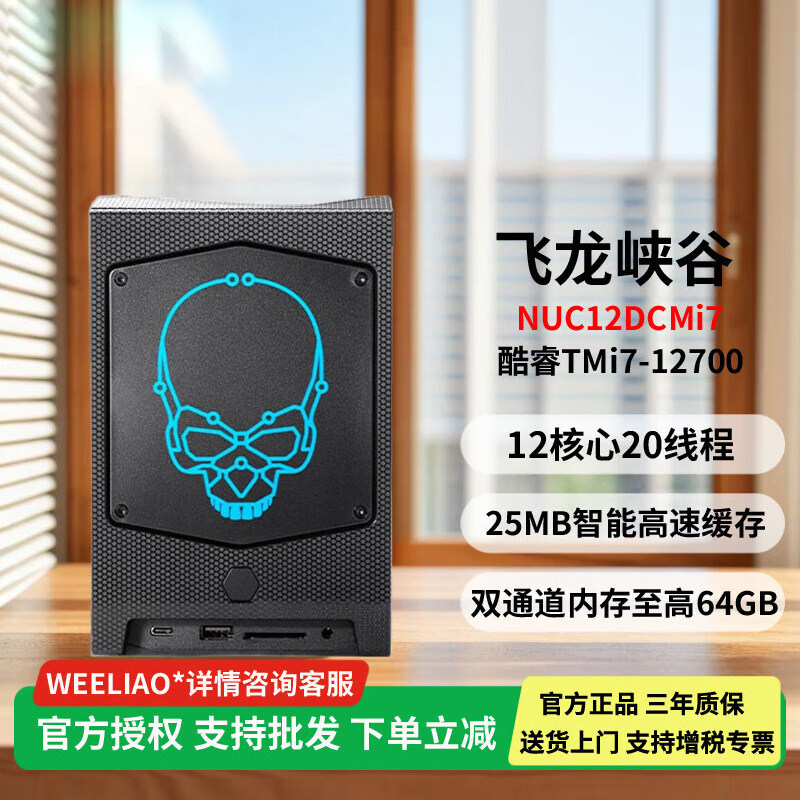 华硕飞龙峡谷 迷你主机 视频剪辑 设计渲染 高端游戏台式itx主机