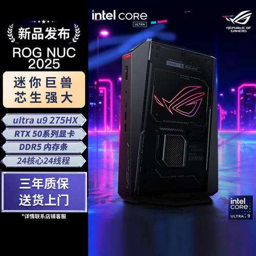 ROG酷睿U9电竞直播剪辑迷你主机