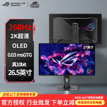 华硕ROG XG27ACDNG绝梦26.5英寸2K 360Hz HDR400 OLED显示器屏