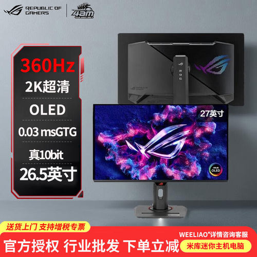 华硕ROGXG27ACDNG绝梦26.5英寸