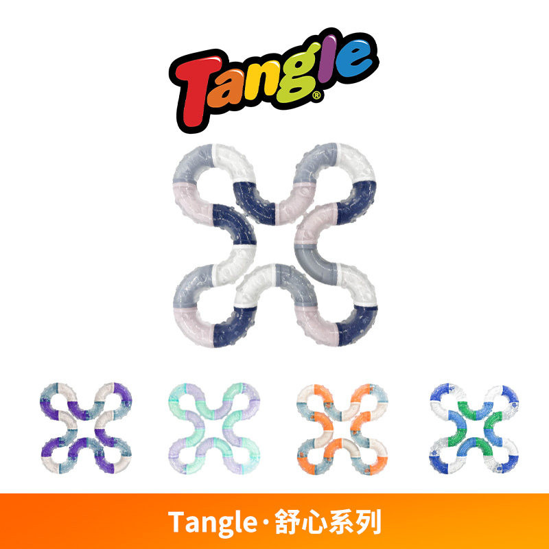 Tangle官方正版扭扭乐-舒心系列-解压玩具ADHD专注力训练手指玩具图片