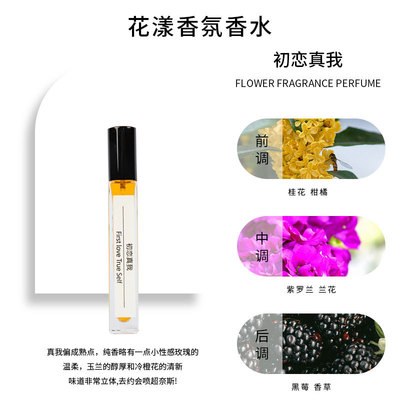 初恋真我10ml原装正版香水持久留香学生气质清新淡香好闻高档香水
