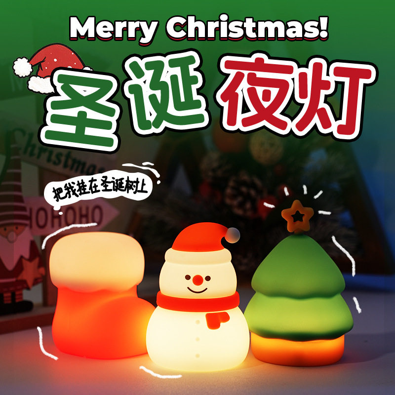 圣诞树拍拍灯创意节日礼品