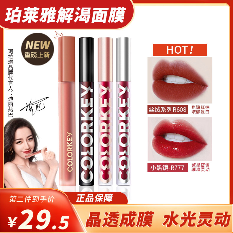 colorkey珂拉琪小金管哑光唇釉空气雾面口红平价唇蜜唇彩学生显白