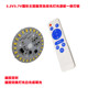12W白光 24LED光源板遥控太阳能吸顶灯灯板 暖光双色灯板3.2V3.7V