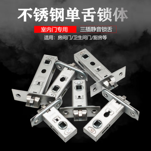 不锈钢单舌锁体测试推荐