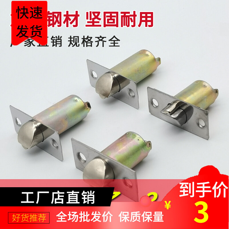 通用型门锁舌球形锁门锁锁舌室内球型圆锁锁芯卧室执手锁心配件_虎窝淘