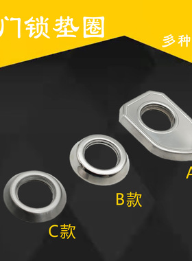 老式外装门锁配件锁具防盗门锁铁门锁大门锁不锈钢层圈盖挡板锁芯