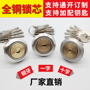 防盗门锁木门铁门锁家用纯铜锁芯锁心通用型 门锁 大门锁老式 外装