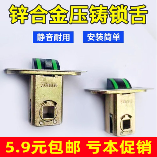 静音锁舌锁体配件舌头