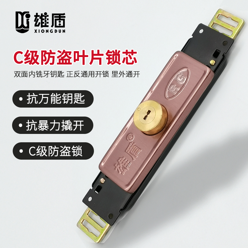雄盾卷闸门锁超B级叶片锁中间开卷帘门锁防盗防锡纸商铺中腰部开