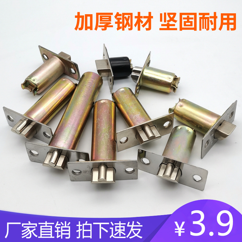 通用型门锁舌配件门锁室内锁芯