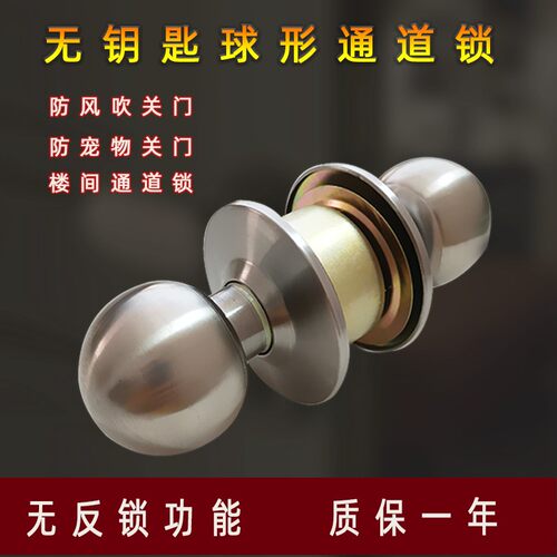 卫生间不带钥匙通用型门锁