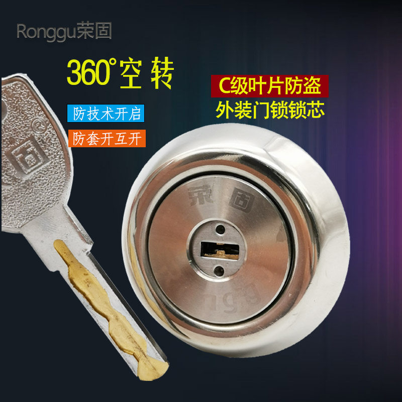 空转老式外装防盗门锁芯超BC级双叶片铜锁头单头防暴防锡纸防技术