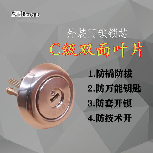C级老式锁芯叶片铜匙防盗门家用