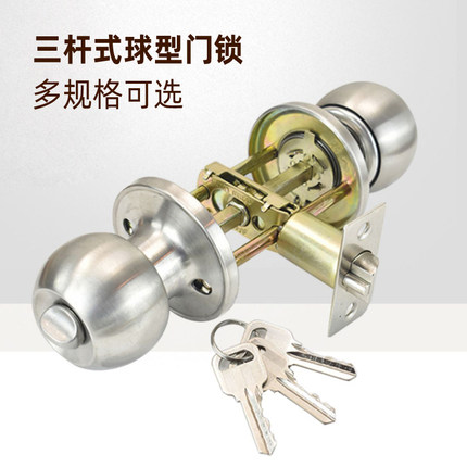 三杆式球形锁塑钢门卫生间浴室门锁三杆球锁球型铝合金家用通用型