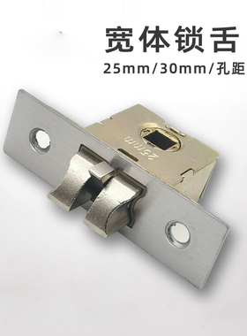 25mm30mm50孔距锁舌卫生间门锁利厨房厕所锁芯阳台锌铝合金门舌头