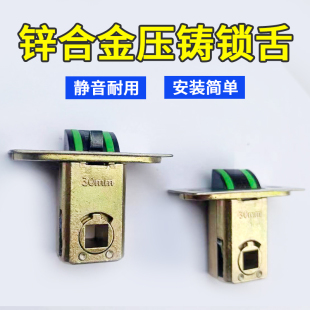 25MM30MM静音卫生间锁舌单舌房门锁浴室厕所配件室内锁体小锁舌头