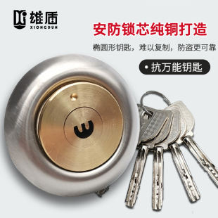 安防锁纯铜大门房门中芯锁芯不锈钢防盗铁门木门老式 大门锁心 外装