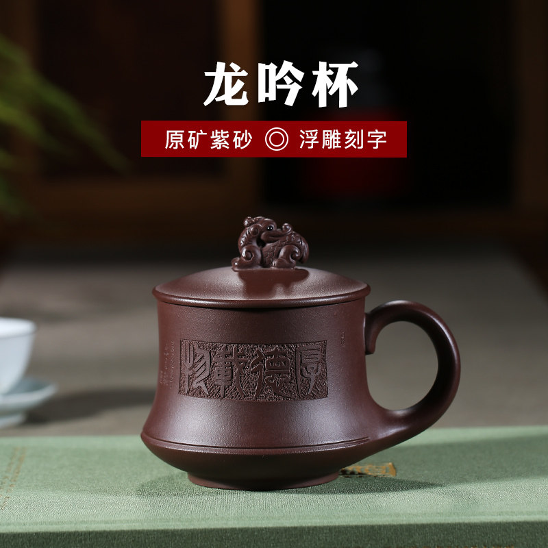 虎唐熙宜兴紫砂杯茶杯带盖杯全手工紫砂杯子办公杯泡茶手刻礼品杯
