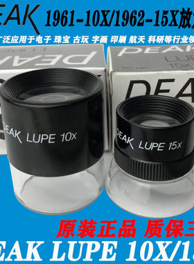 PEAK便携式放大镜袖珍型10-15倍