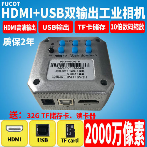 2000万像素工业相机显微镜摄像头