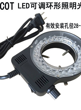 FUCOTLED照明光源显微镜补偿光源
