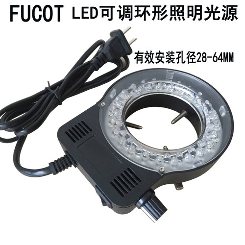 FUCOTLED照明光源显微镜补偿光源