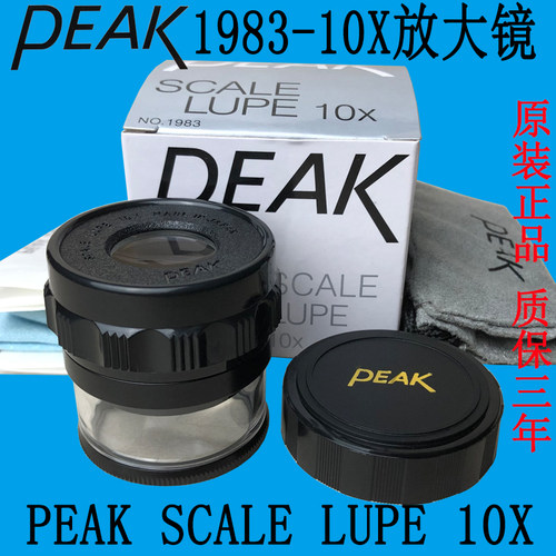 便携式刻度放大镜PEAK必佳放大镜