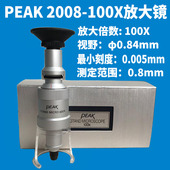 放大镜STAND 100X高脚立式 MICRO百倍镜刻度显微镜 必佳2008 PEAK